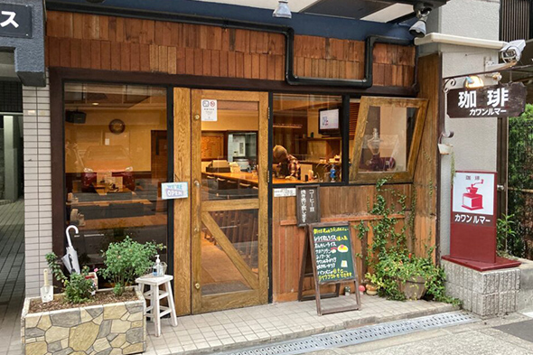 カワン・ルマー