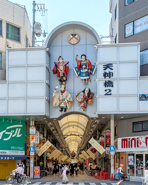 天神橋筋商店街 徒歩7分 520ｍ