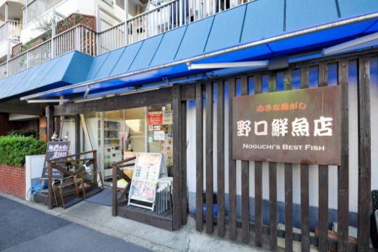 野口鮮魚店