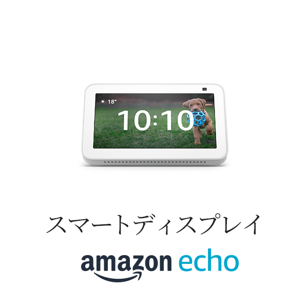 ［スマートディスプレイ］ - Amazon Echo