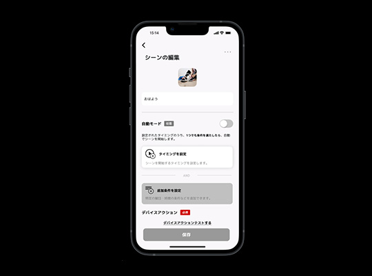 HOMETACT 操作画面