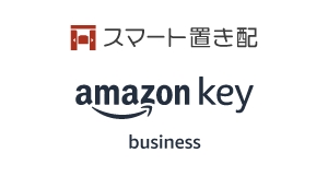 スマート置き配　amazon key business