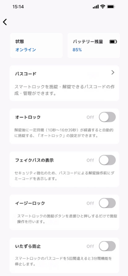 HOMETACT 操作画面