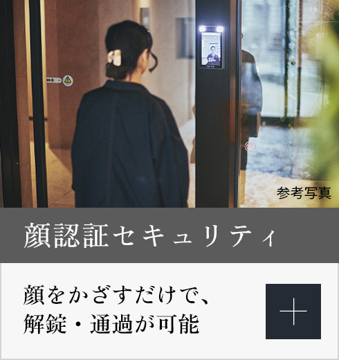 顔認証セキュリティの詳細を表示