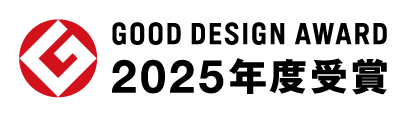 GOOD DESIGN AWARD 2025年度受賞