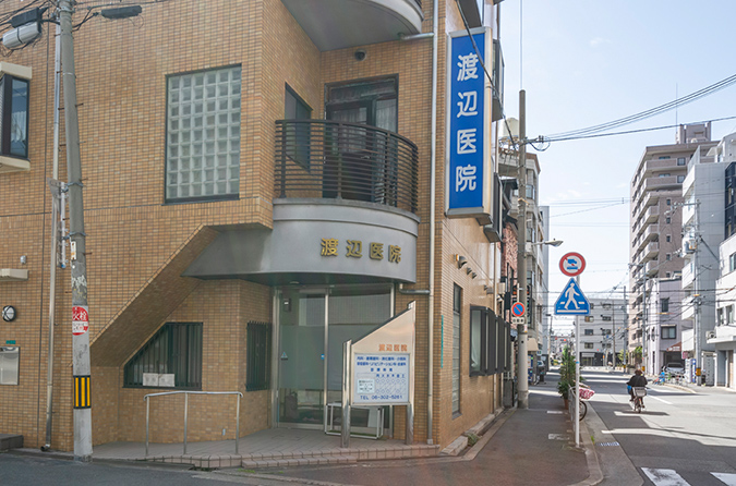 渡辺医院（内科、小児科、皮膚科）