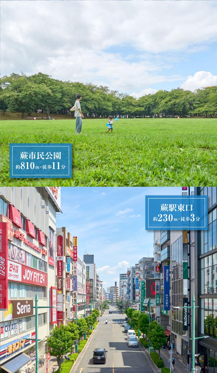 蕨市市民公園（約810m・徒歩11分）／蕨駅東口（約230m・徒歩3分）