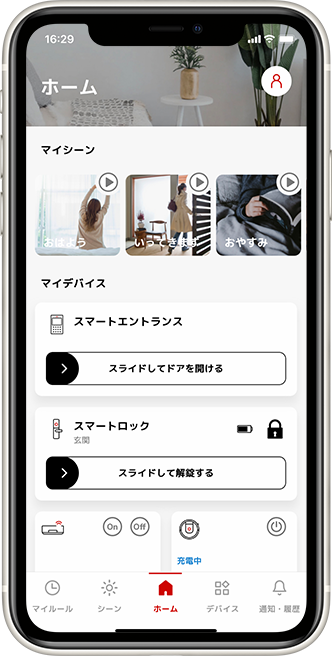 スマホ開いているアプリの画像