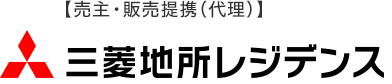 【売主・販売提携（代理）】三菱地所レジデンス