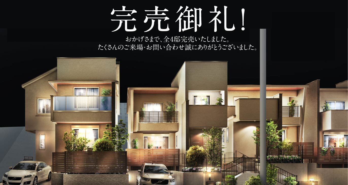 駅徒歩6分の贅近く・美しく・自分らしく。