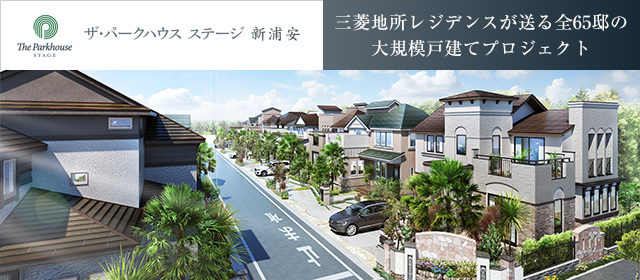 ザ・パークハウス 新浦安