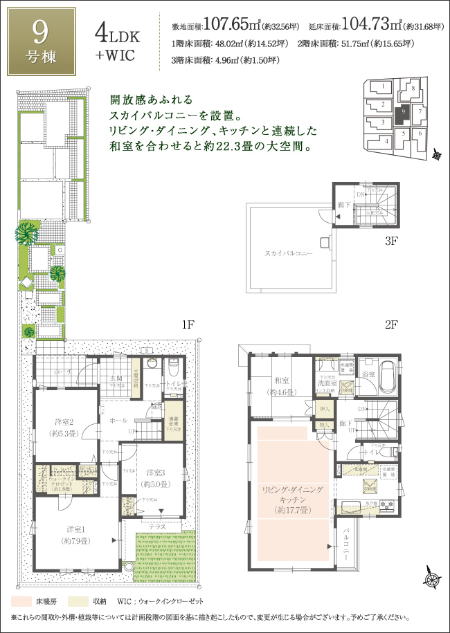 9号地