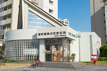 浦安望海の街郵便局