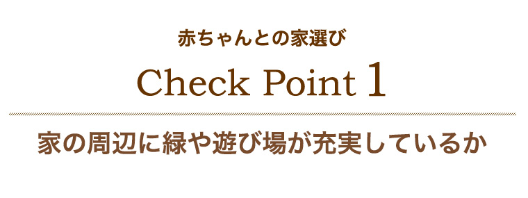 check1ヘッダー