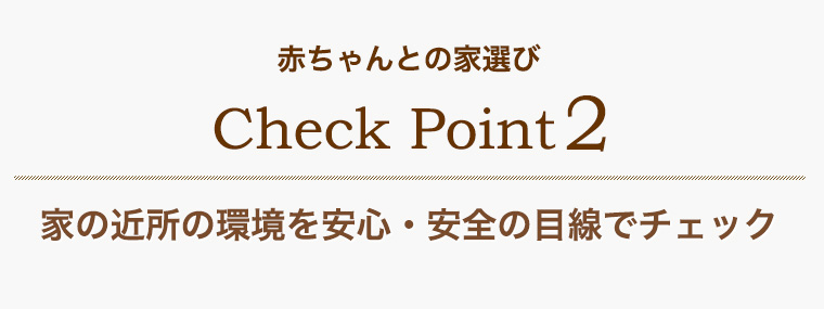 check1ヘッダー