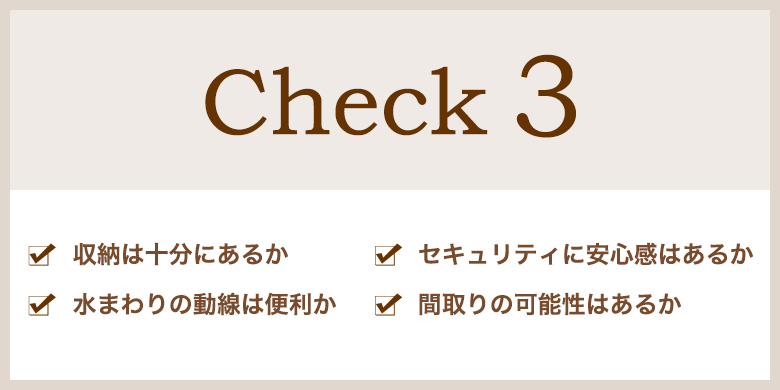 check3ボックス