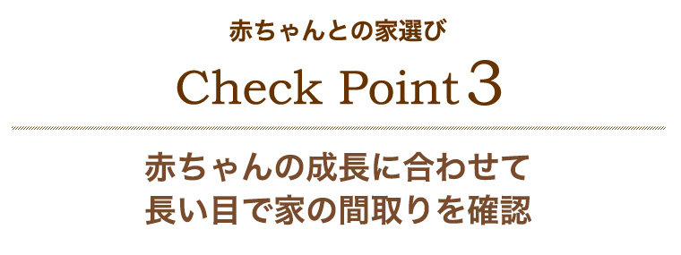 check1ヘッダー