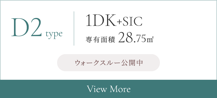 D2type 1DK+SIC 専有面積 28.75㎡