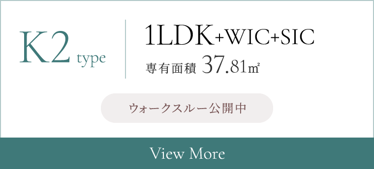 K2type 1LDK+WIC+SIC 専有面積 37.81㎡