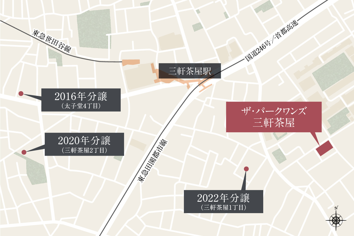 三軒茶屋駅周辺新築マンション分譲事例（2014年1月～2023年12月15日）