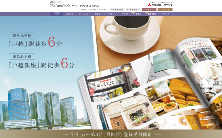 専用ホームページ作成