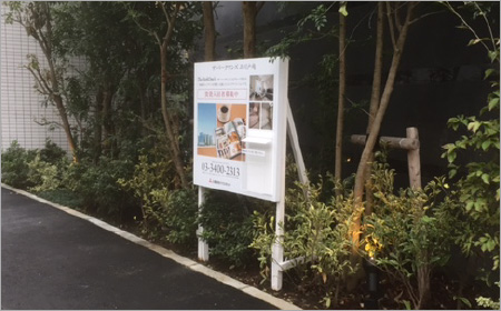 賃貸募集用看板の設置