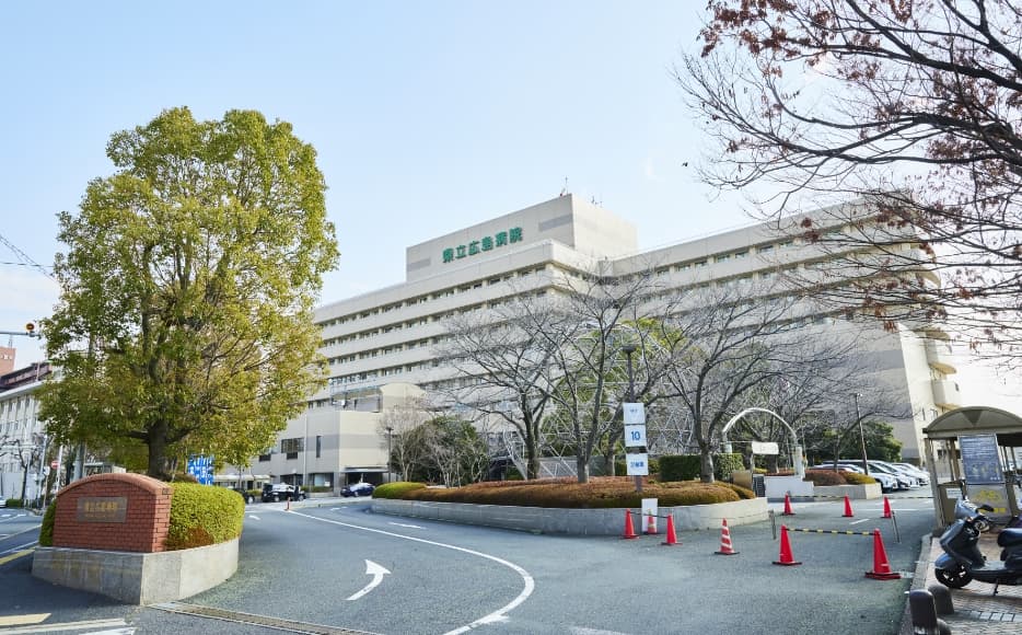 広島県立病院