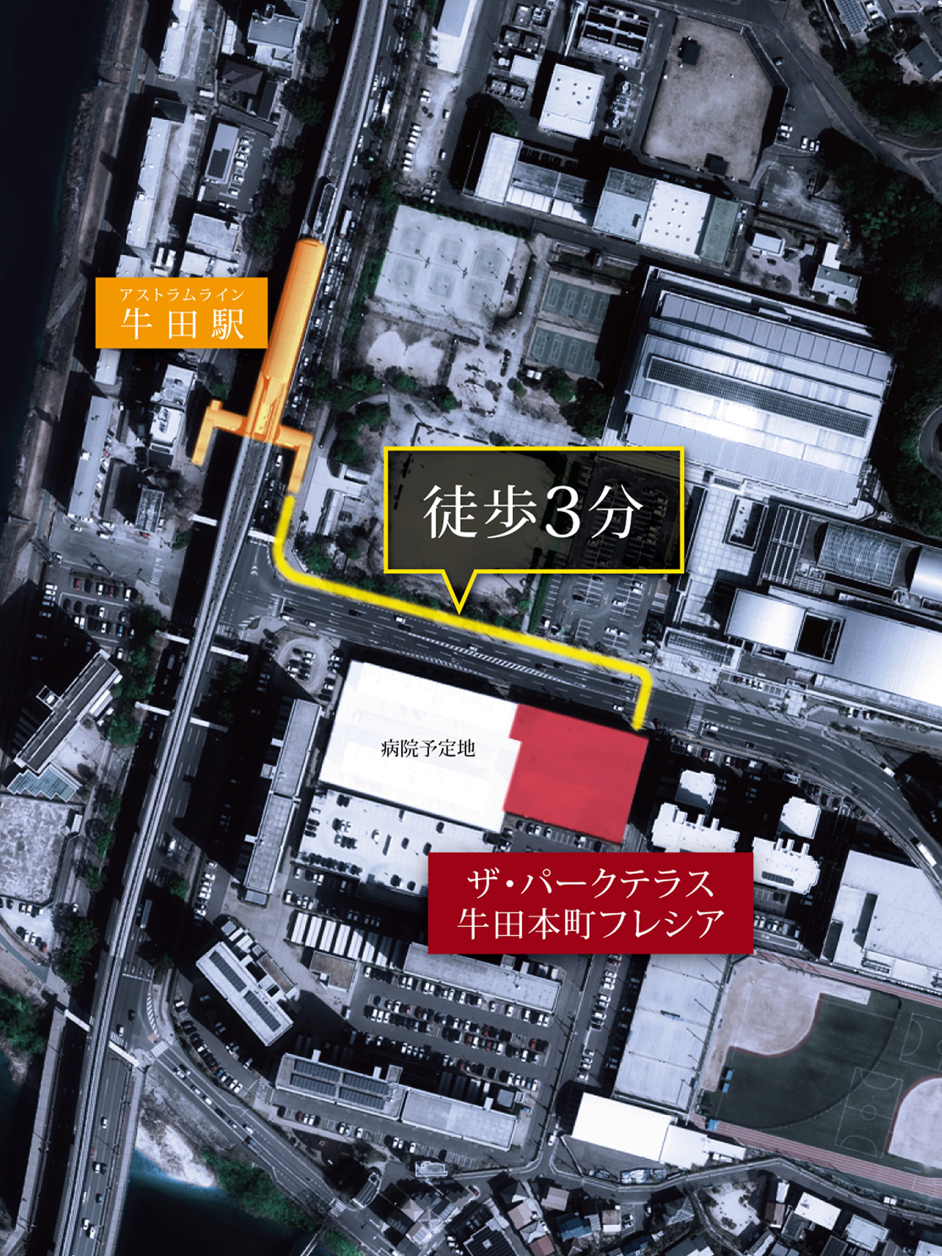ザ・パークテラス 牛田本町フレシアがアストラムライン「牛田」駅から徒歩3分の位置にあることを示す画像