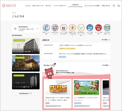ログイン後画面サンプル