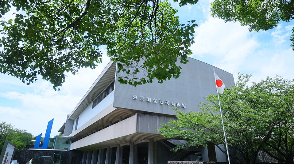 東京国立近代美術館／徒歩20分・約1,540m