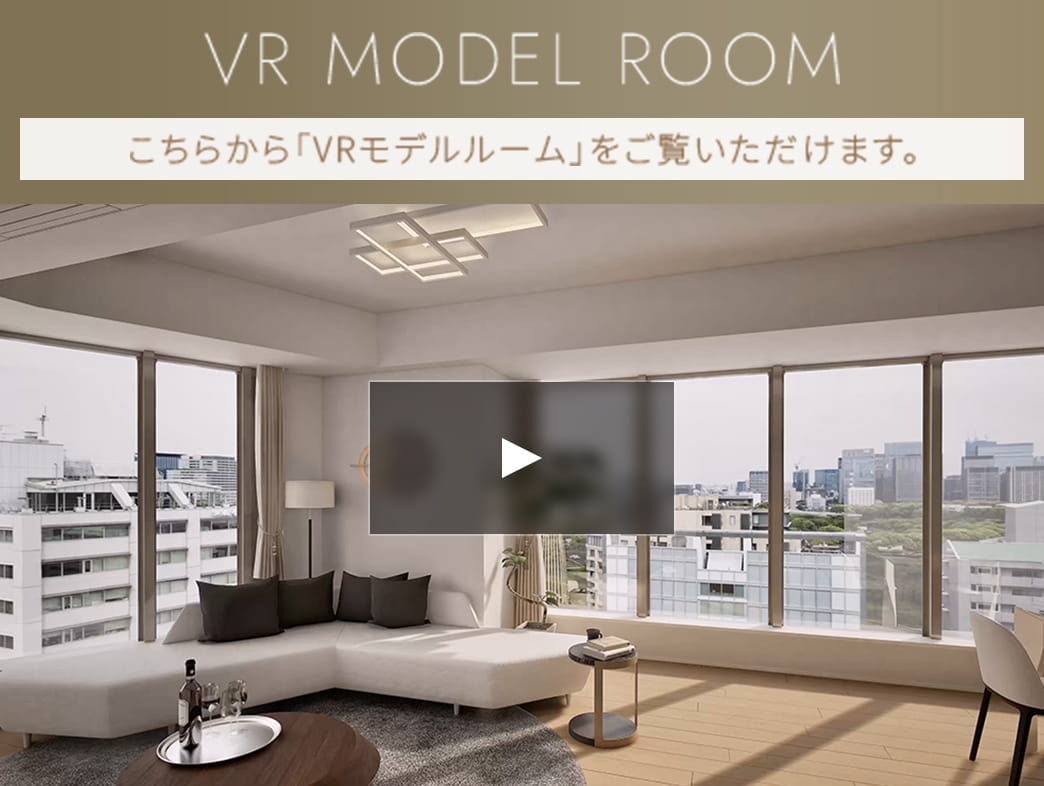 100Bタイプ VRモデルルーム