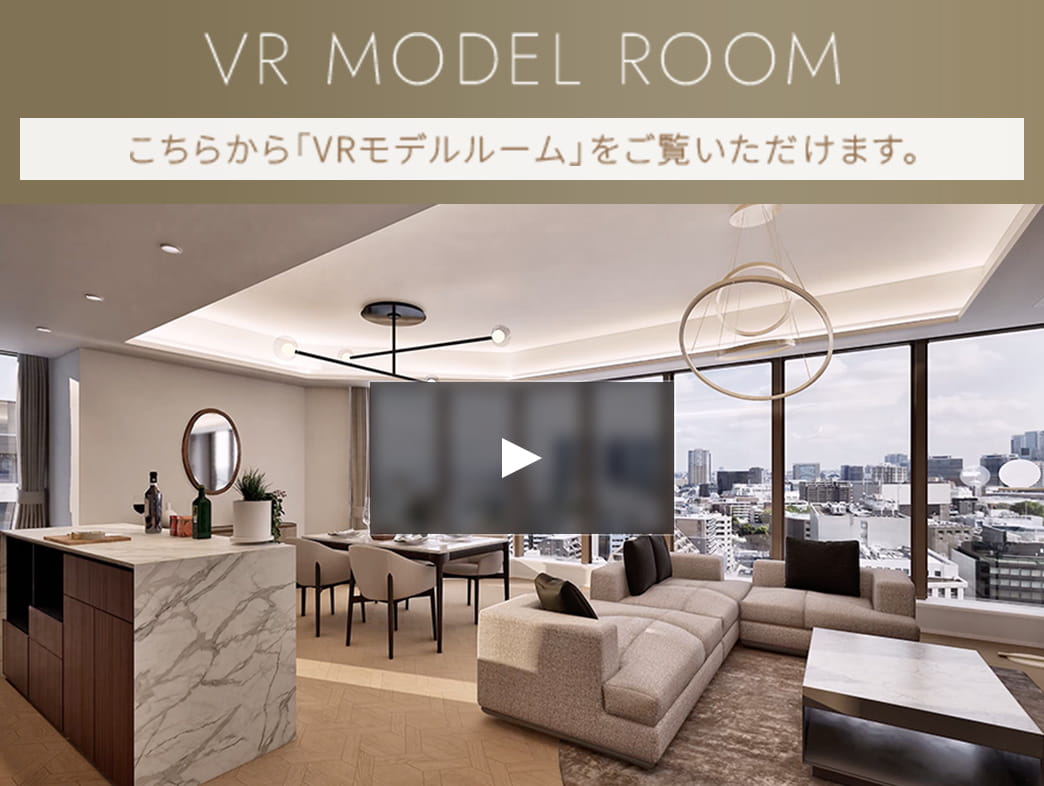 125Bタイプ VRモデルルーム